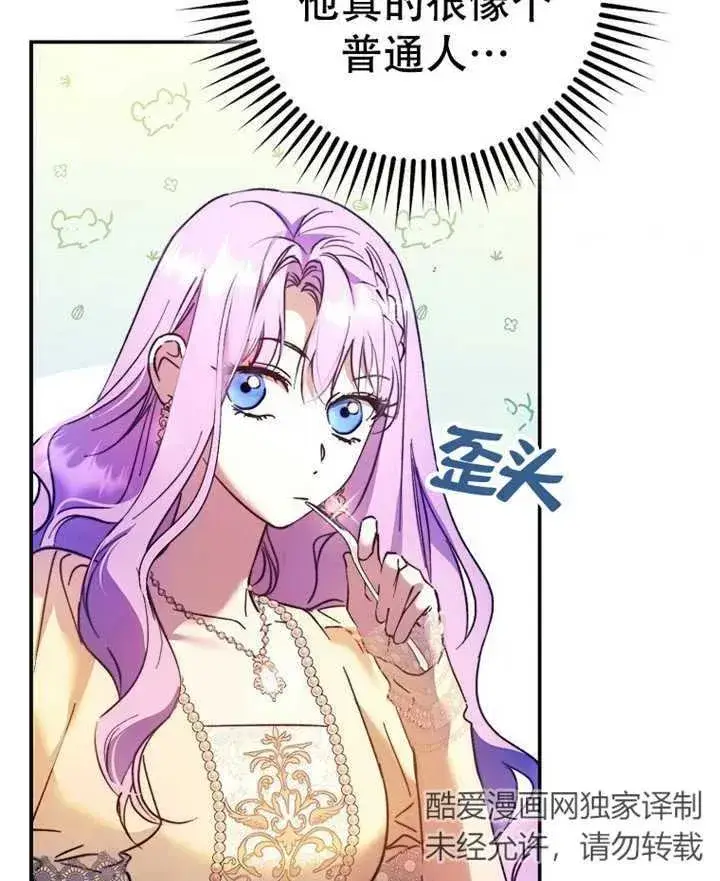 漫画《被群演夺去了男主们》第19话第90张图
