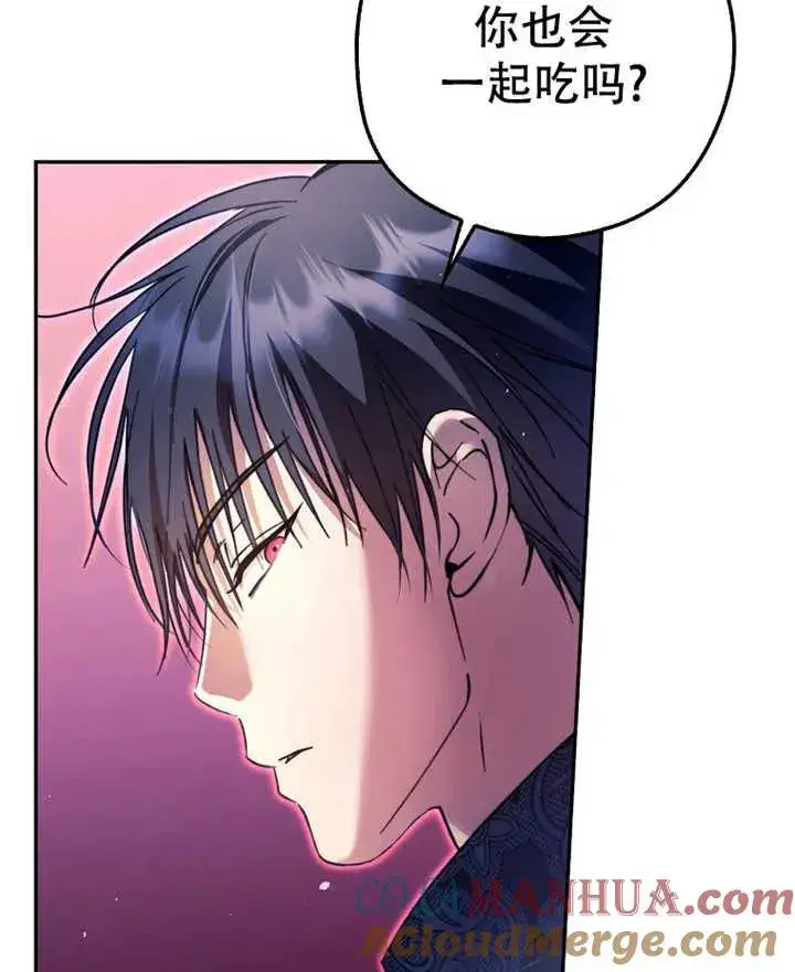 漫画《被群演夺去了男主们》第19话第93张图