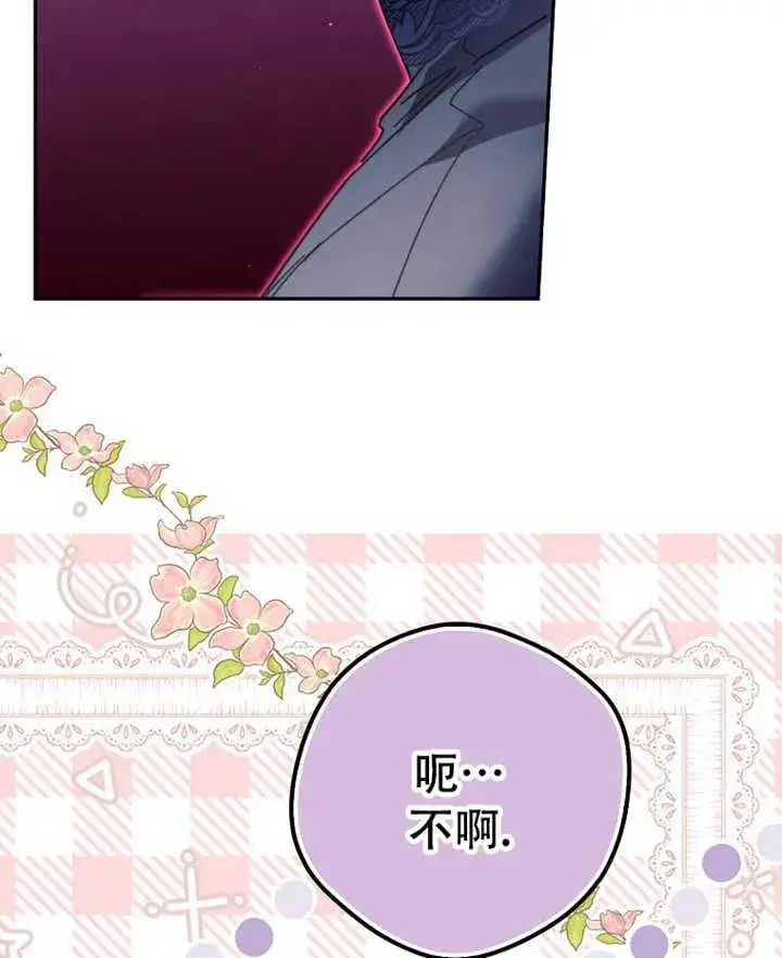 漫画《被群演夺去了男主们》第19话第94张图