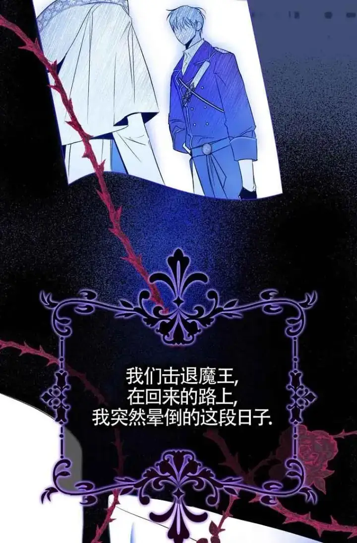 漫画《被群演夺去了男主们》第02话第50张图