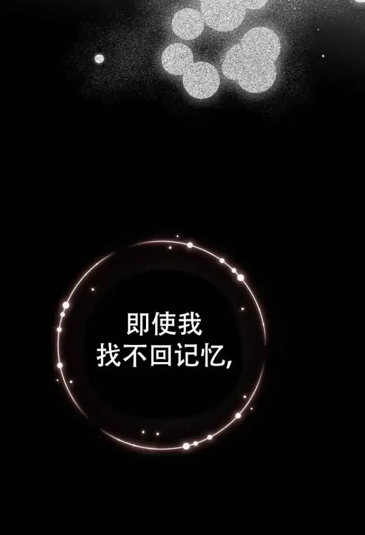 漫画《被群演夺去了男主们》第20话第116张图