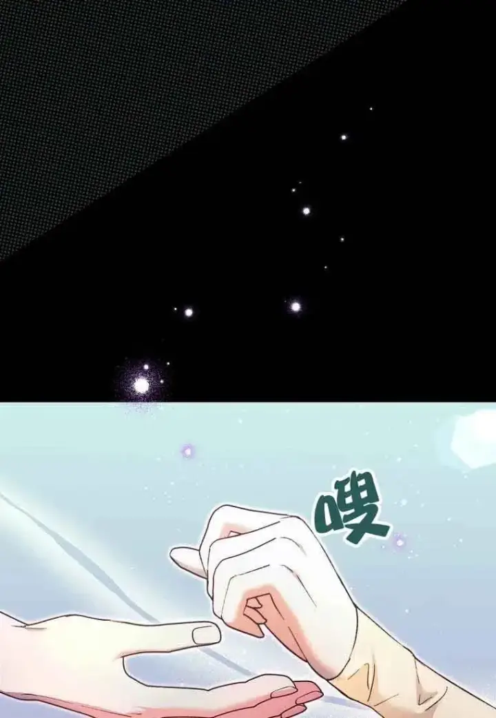 漫画《被群演夺去了男主们》第20话第24张图