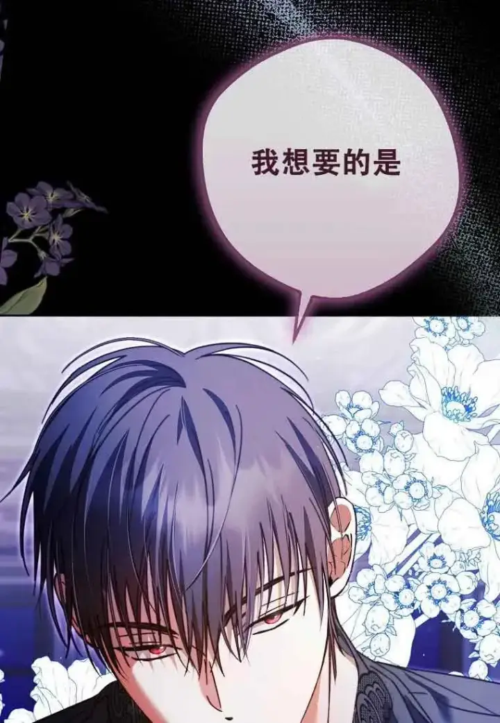 漫画《被群演夺去了男主们》第20话第28张图