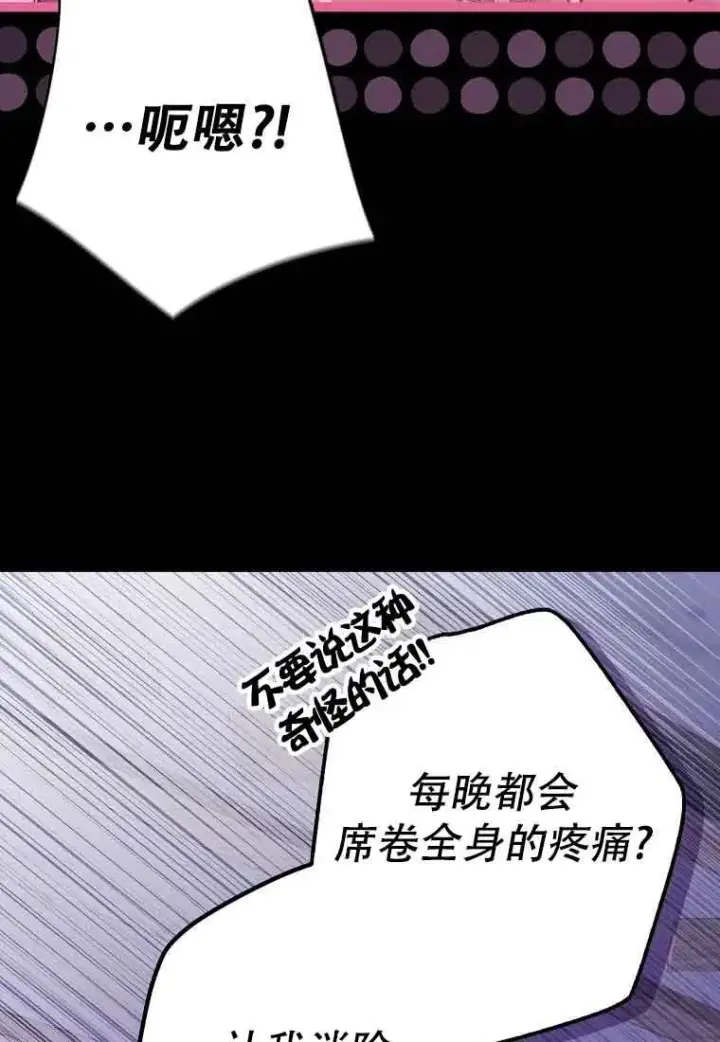 漫画《被群演夺去了男主们》第20话第31张图