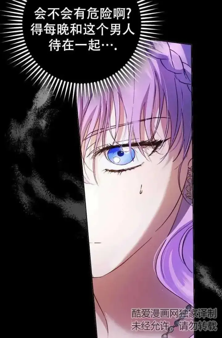 漫画《被群演夺去了男主们》第20话第43张图