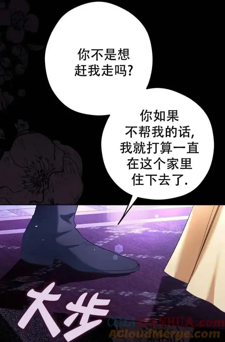漫画《被群演夺去了男主们》第20话第45张图