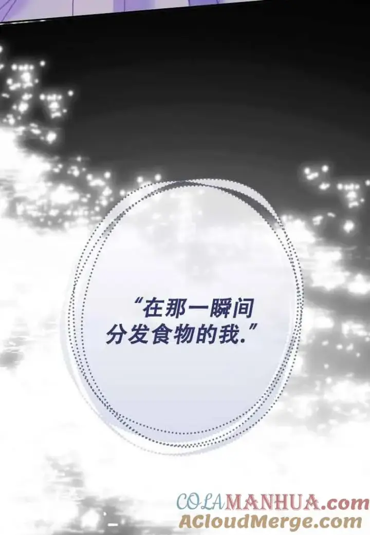 漫画《被群演夺去了男主们》第20话第5张图