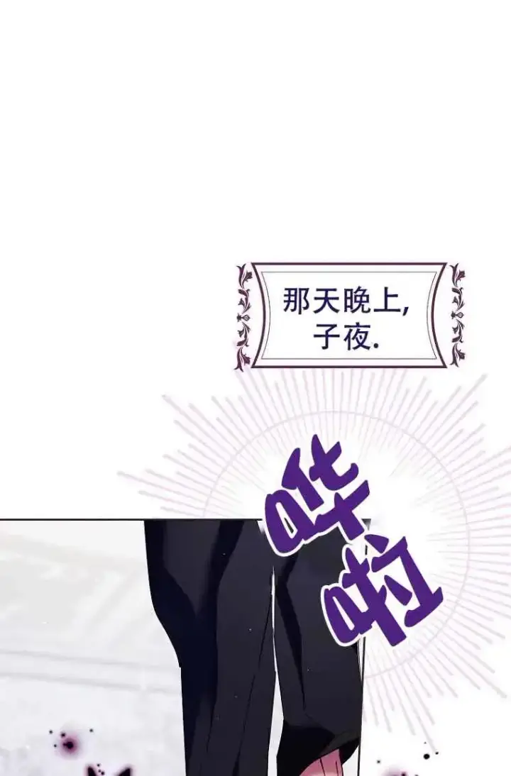 漫画《被群演夺去了男主们》第20话第56张图