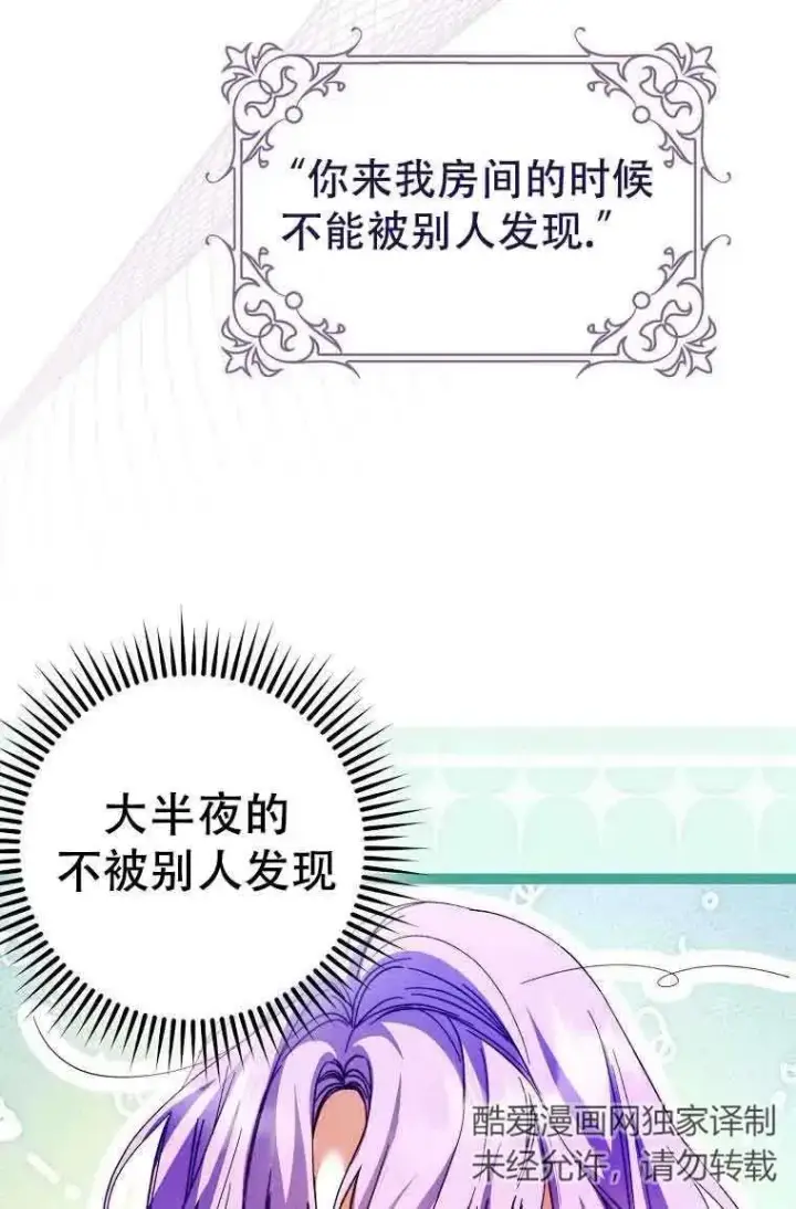 漫画《被群演夺去了男主们》第20话第58张图
