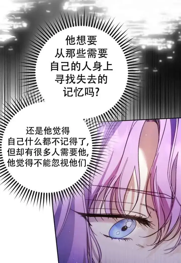 漫画《被群演夺去了男主们》第20话第6张图