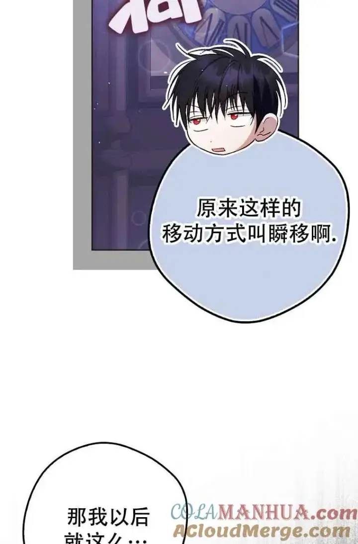漫画《被群演夺去了男主们》第20话第65张图