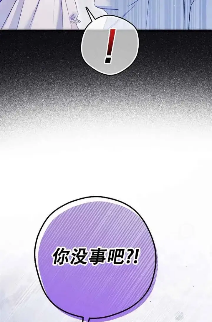 漫画《被群演夺去了男主们》第20话第67张图