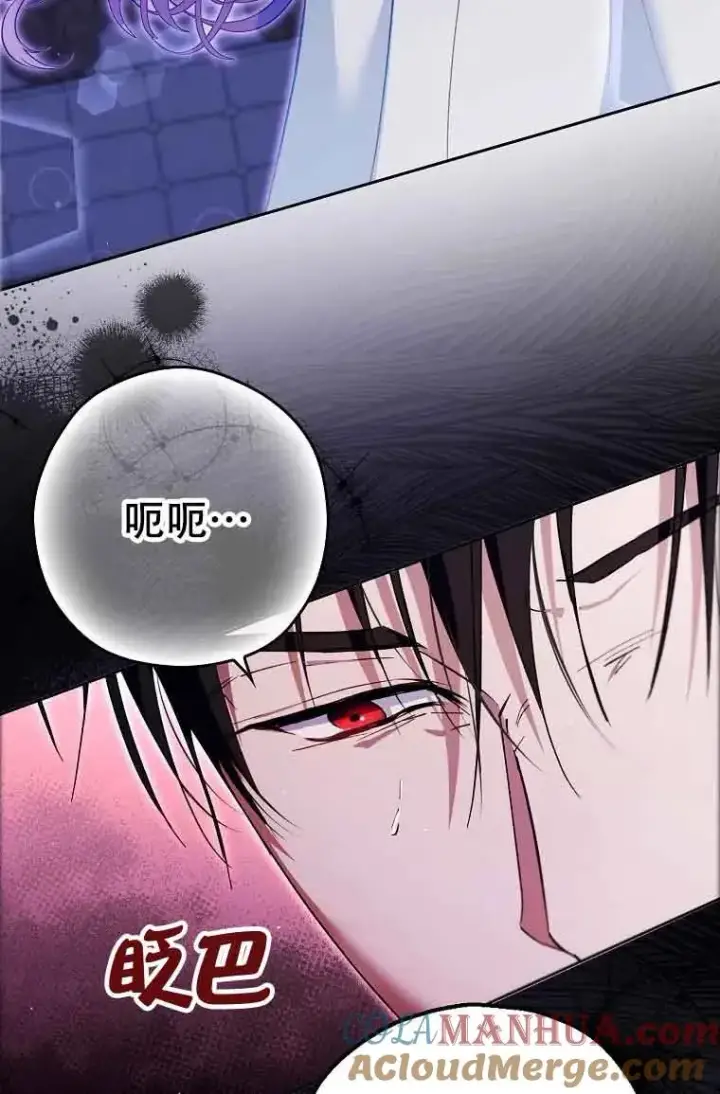 漫画《被群演夺去了男主们》第20话第69张图