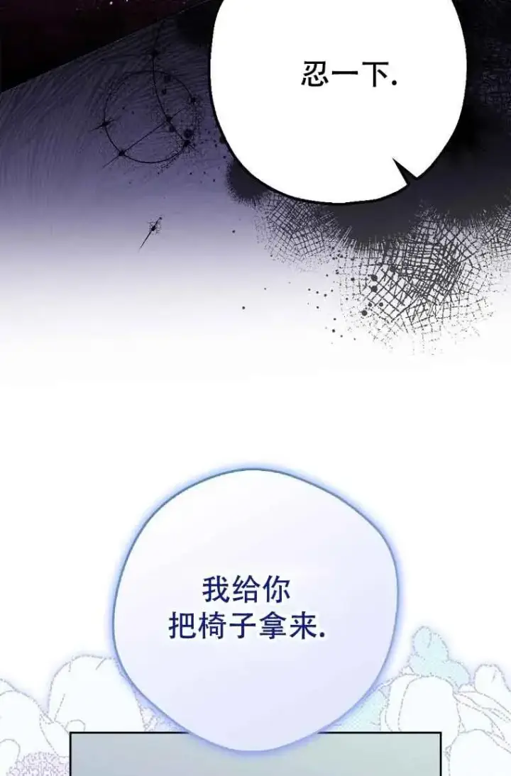 漫画《被群演夺去了男主们》第20话第70张图