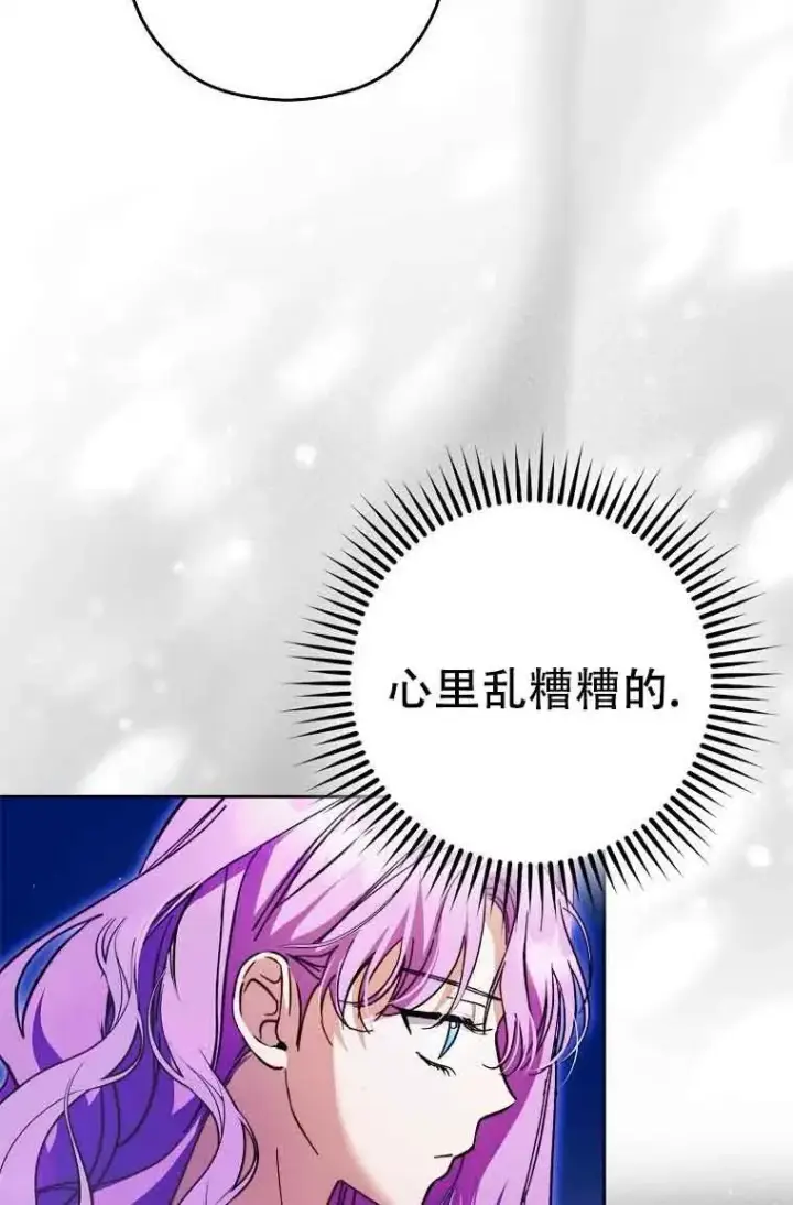 漫画《被群演夺去了男主们》第20话第86张图