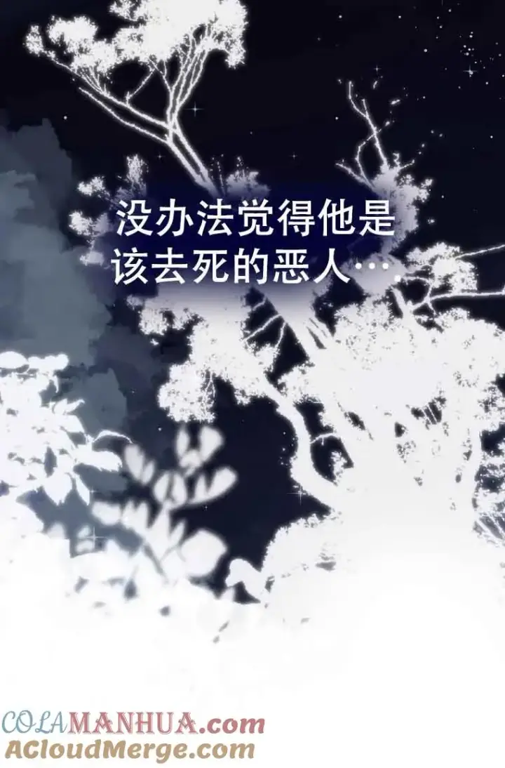 漫画《被群演夺去了男主们》第20话第89张图