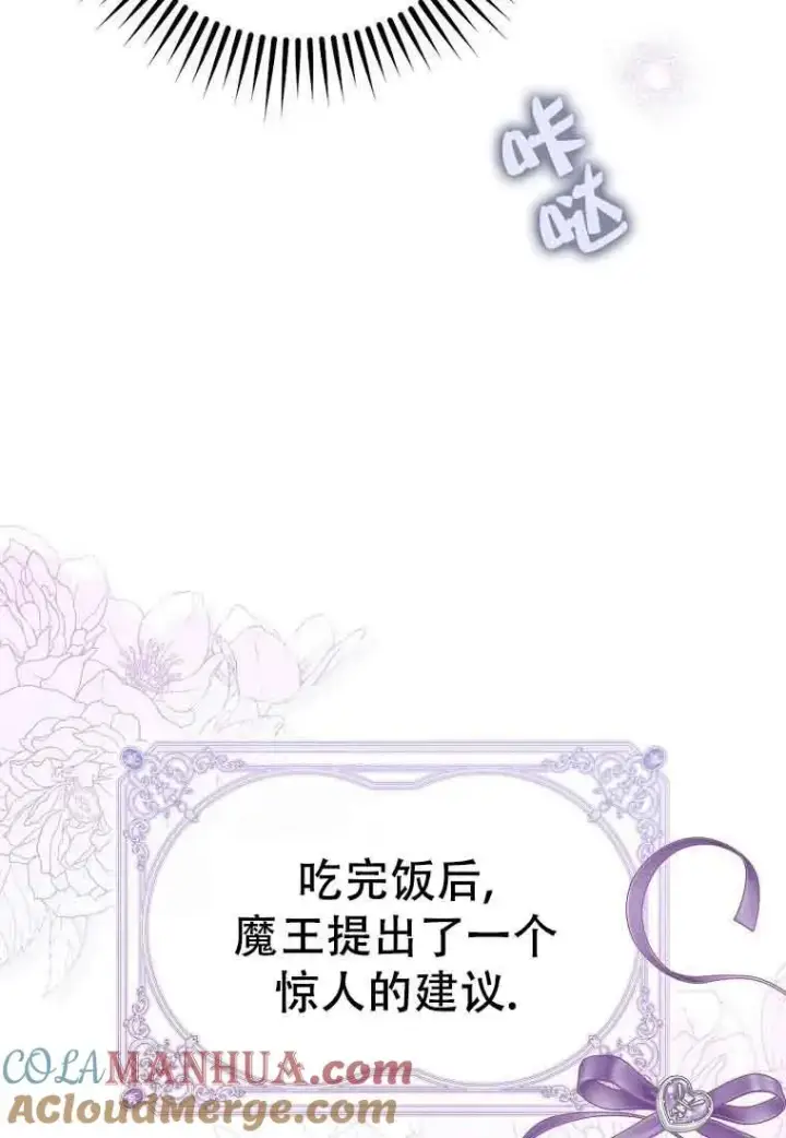漫画《被群演夺去了男主们》第20话第9张图
