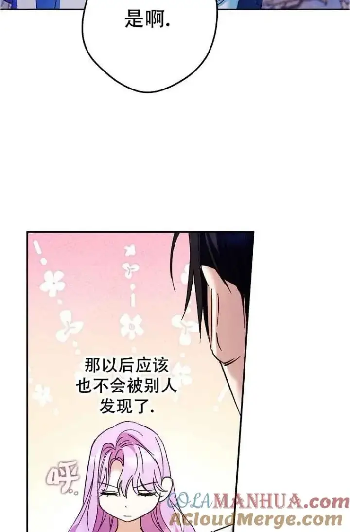 漫画《被群演夺去了男主们》第20话第93张图