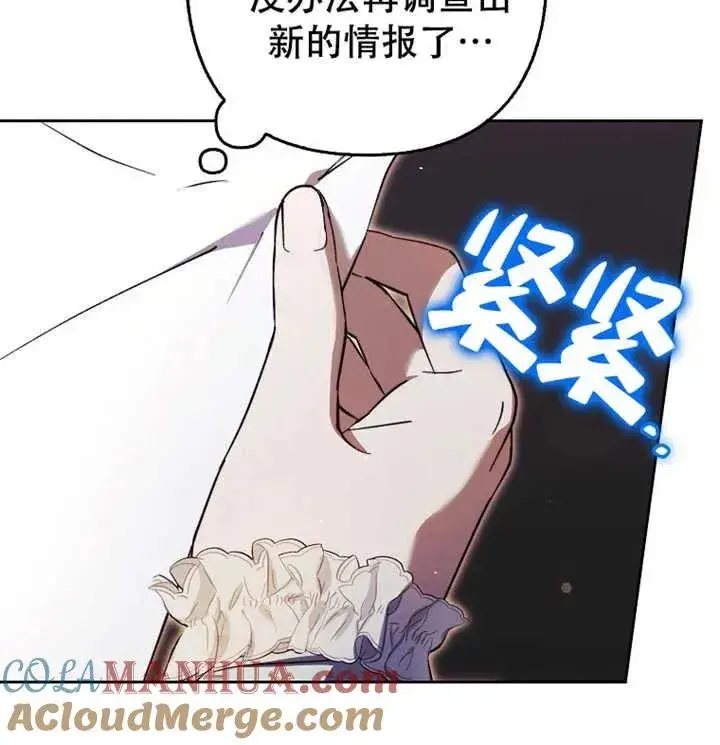 漫画《被群演夺去了男主们》第21话第101张图
