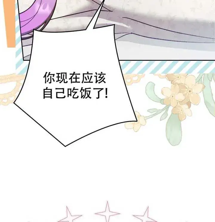 漫画《被群演夺去了男主们》第21话第11张图