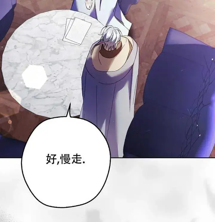 漫画《被群演夺去了男主们》第21话第110张图