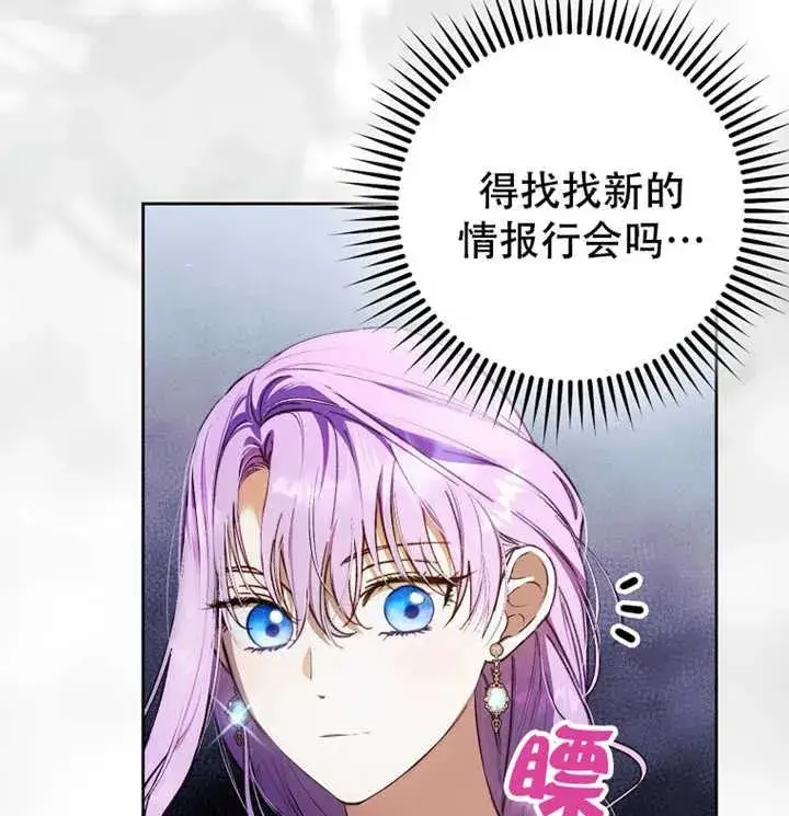 漫画《被群演夺去了男主们》第21话第112张图