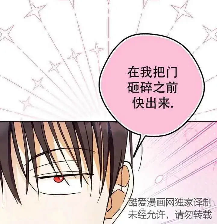 漫画《被群演夺去了男主们》第21话第12张图