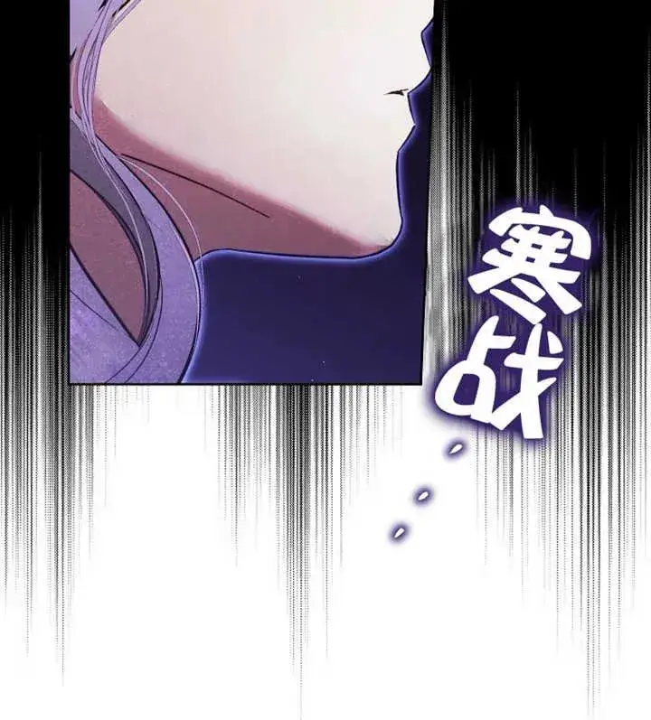 漫画《被群演夺去了男主们》第21话第123张图