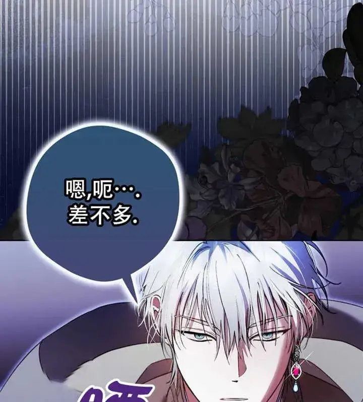 漫画《被群演夺去了男主们》第21话第128张图