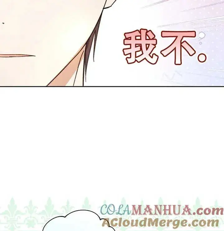 漫画《被群演夺去了男主们》第21话第13张图