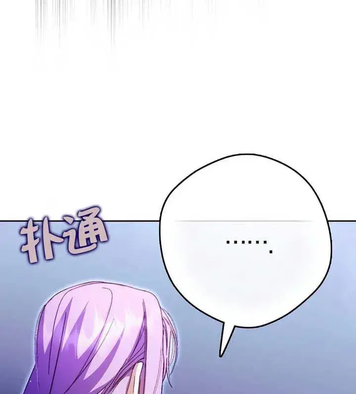 漫画《被群演夺去了男主们》第21话第131张图