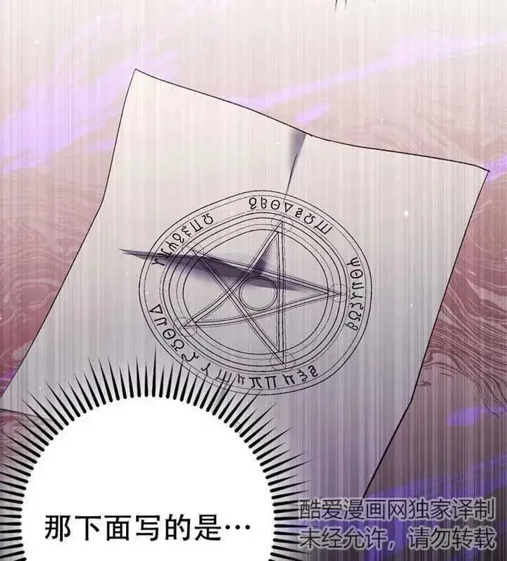 漫画《被群演夺去了男主们》第21话第136张图