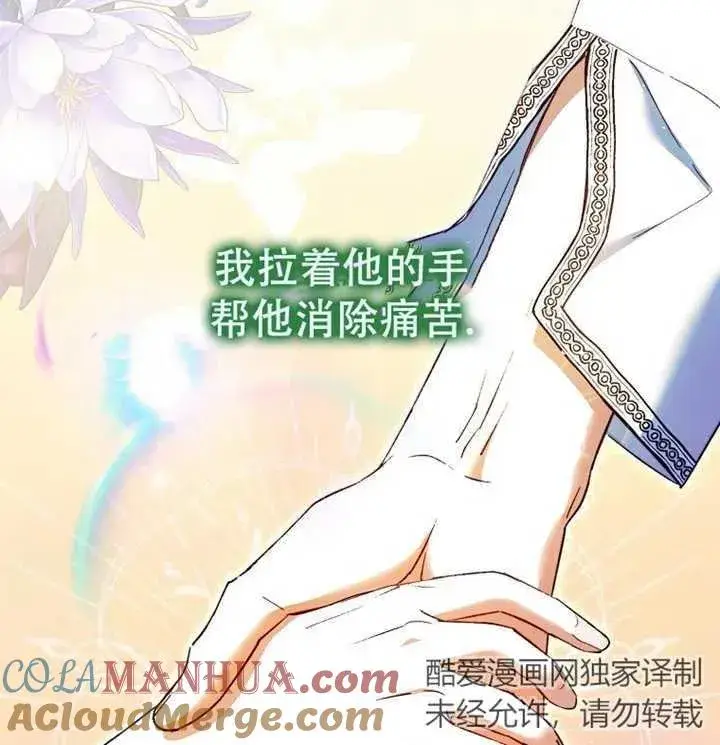 漫画《被群演夺去了男主们》第21话第17张图