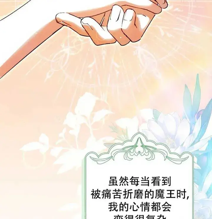 漫画《被群演夺去了男主们》第21话第18张图