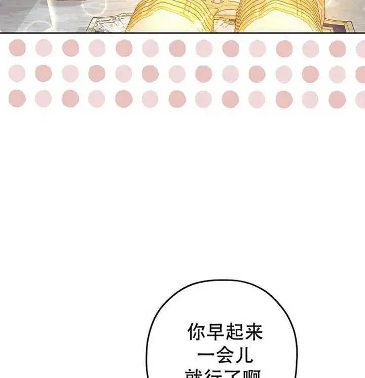 漫画《被群演夺去了男主们》第21话第22张图