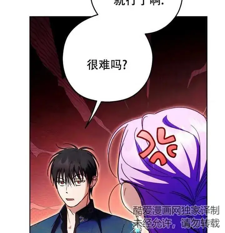 漫画《被群演夺去了男主们》第21话第23张图