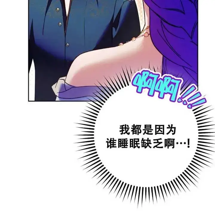 漫画《被群演夺去了男主们》第21话第24张图