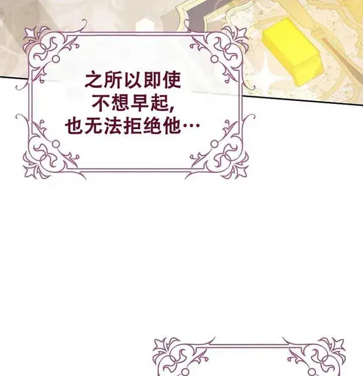 漫画《被群演夺去了男主们》第21话第26张图