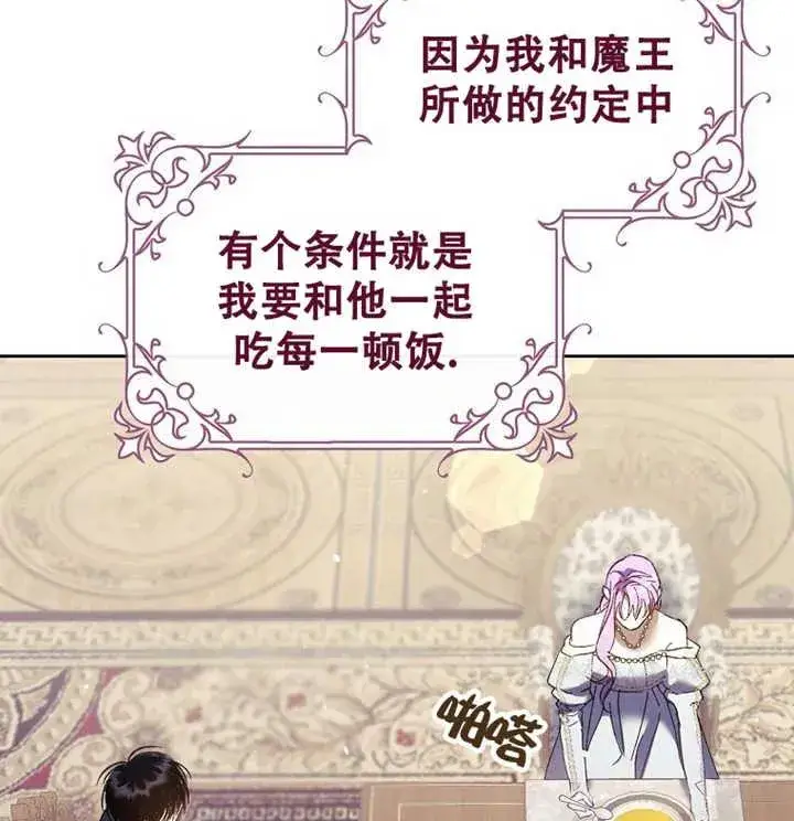 漫画《被群演夺去了男主们》第21话第27张图