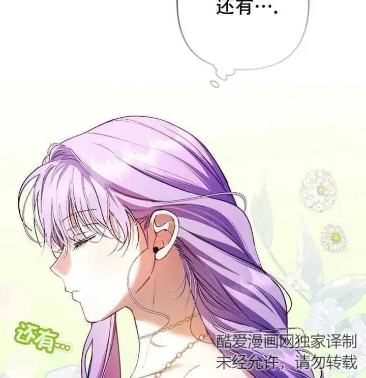 漫画《被群演夺去了男主们》第21话第35张图