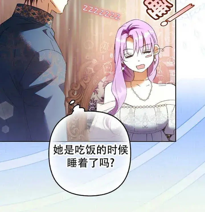 漫画《被群演夺去了男主们》第21话第38张图