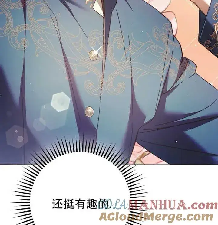 漫画《被群演夺去了男主们》第21话第41张图