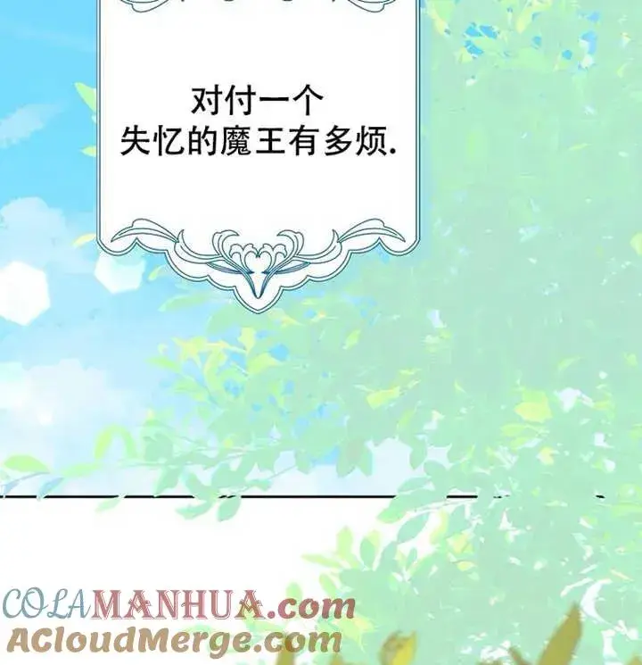 漫画《被群演夺去了男主们》第21话第45张图