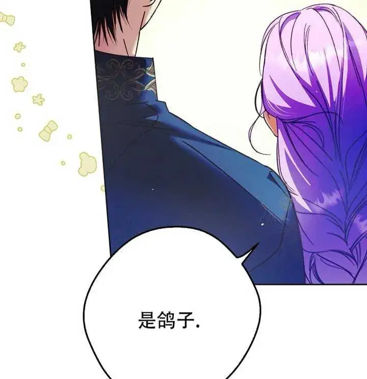 漫画《被群演夺去了男主们》第21话第51张图