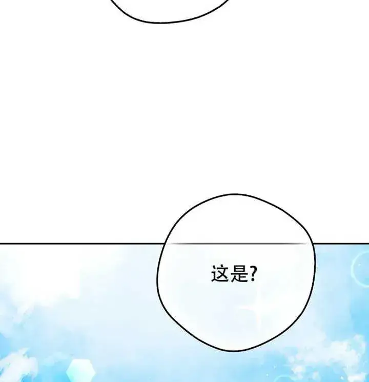 漫画《被群演夺去了男主们》第21话第52张图