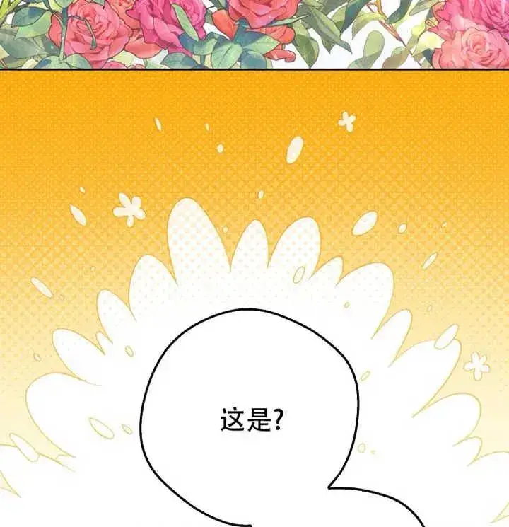 漫画《被群演夺去了男主们》第21话第54张图