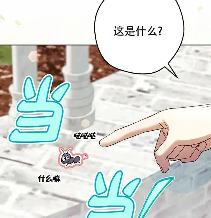 漫画《被群演夺去了男主们》第21话第55张图