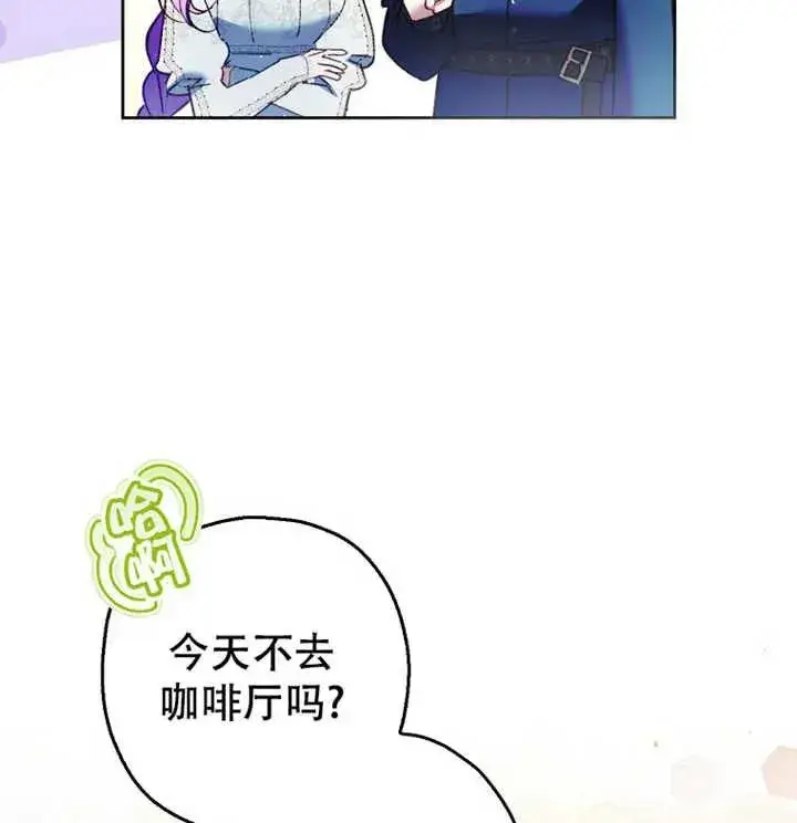 漫画《被群演夺去了男主们》第21话第58张图