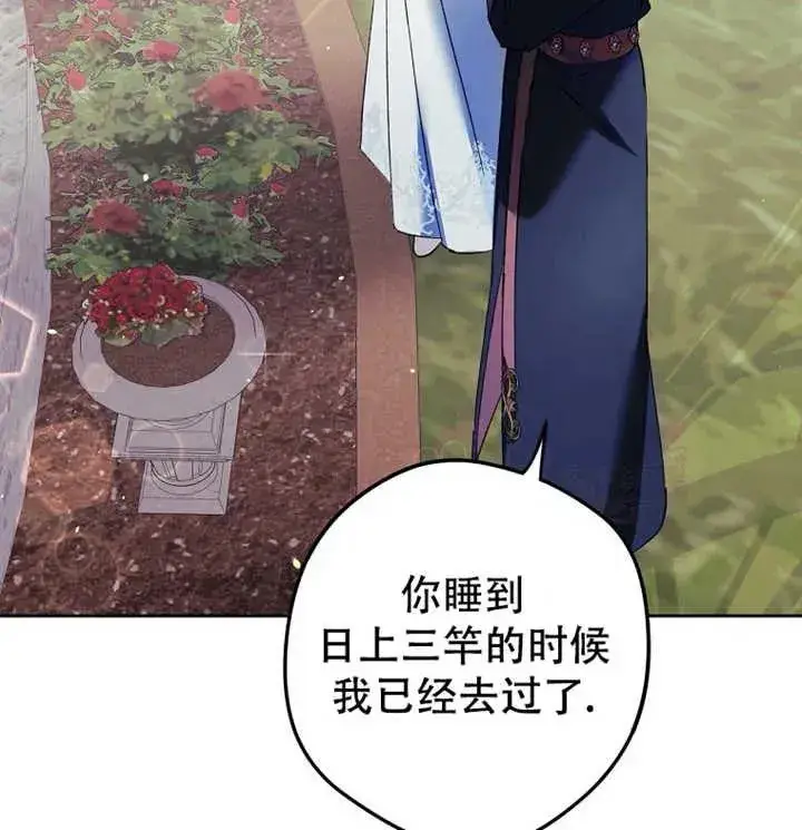 漫画《被群演夺去了男主们》第21话第60张图