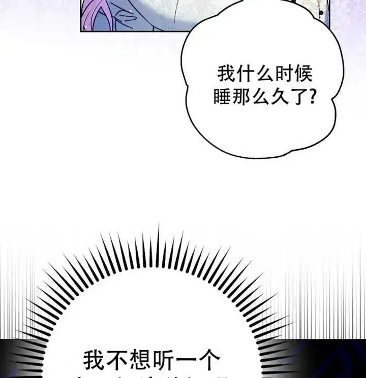 漫画《被群演夺去了男主们》第21话第63张图